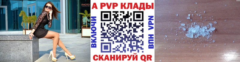 Alpha PVP кристаллы  Валуйки 