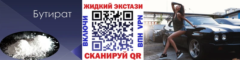OMG онион  Валуйки  Бутират вода 