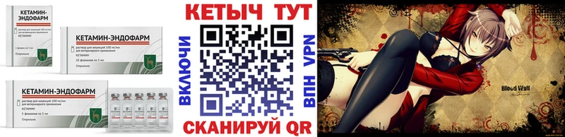 КЕТАМИН ketamine Валуйки