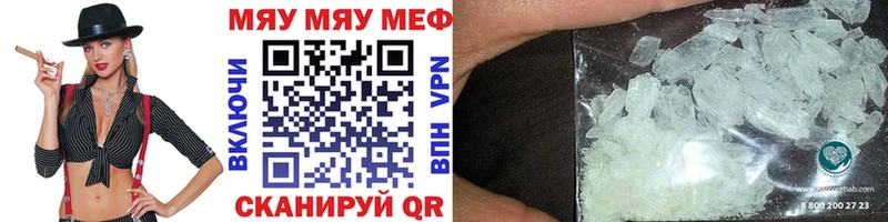 Меф  Валуйки