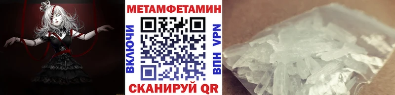 МЕТАМФЕТАМИН витя блэк спрут зеркало Валуйки